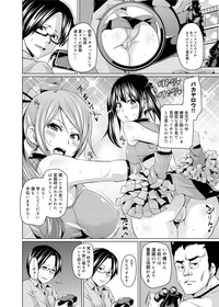 Canopri Comic 2011-06 Vol.8 hentai