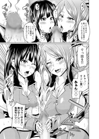 Canopri Comic 2011-06 Vol.8 hentai