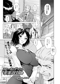 Canopri Comic 2011-06 Vol.8 hentai