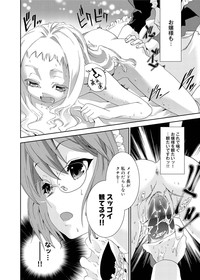 Canopri Comic 2011-06 Vol.8 hentai