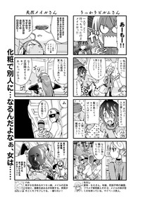 Canopri Comic 2011-06 Vol.8 hentai