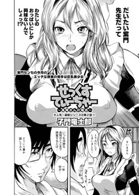 Canopri Comic 2011-06 Vol.8 hentai