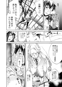 Canopri Comic 2011-06 Vol.8 hentai