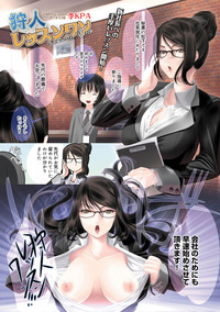 Canopri Comic 2011-06 Vol.8 hentai