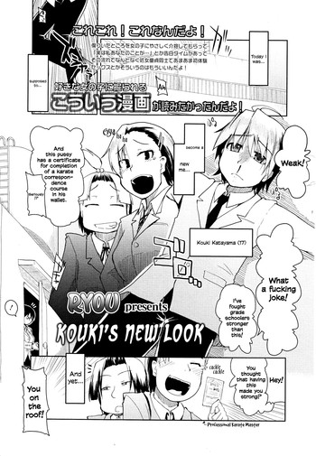 Kouki-kun no Henyou | Kouki's New Look hentai