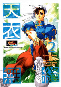 Tenimuhou 2 - Another Story of Notedwork Street Fighter Sequel 1999 | Flawlessly 2 hentai