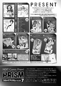 Comic Prism Vol.6 2012 SUMMER hentai