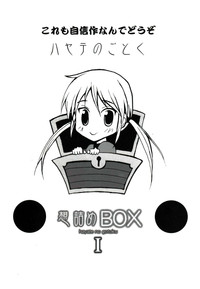 Omodume BOX II hentai