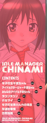 Idol Manager Chinami-chan hentai