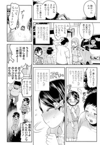 COMIC LO 2012-10 Vol. 103 hentai