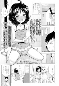 COMIC LO 2012-10 Vol. 103 hentai