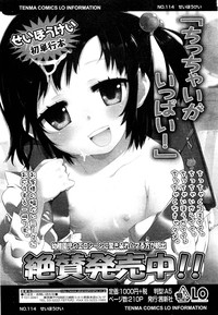 COMIC LO 2012-10 Vol. 103 hentai