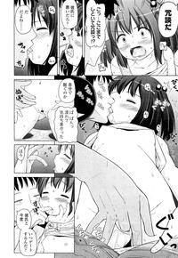 COMIC LO 2012-10 Vol. 103 hentai