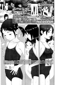 COMIC LO 2012-10 Vol. 103 hentai