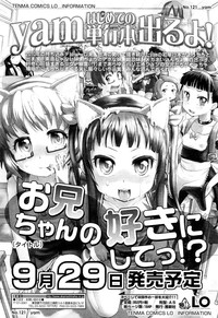 COMIC LO 2012-10 Vol. 103 hentai