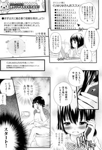 COMIC Maihime Musou Act. 01 2012-09 hentai