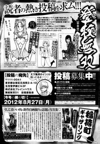 COMIC Maihime Musou Act. 01 2012-09 hentai