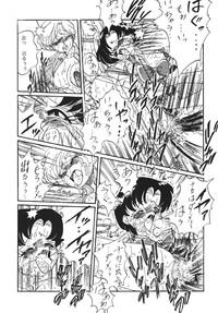 Goku tamashi hentai