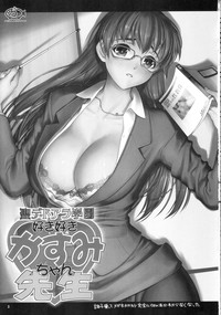 St. Dead or Alive Highschool - Love Love Kasumi Chan Teacher hentai