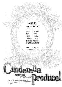 Cinderella Produce! hentai