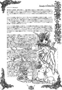 Hyakki Yakou Lv.1 Jingai Shoukan hentai