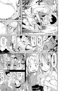 COMIC HOTMiLK 2012-11 hentai