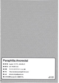 Paraphilia: Anorectal hentai