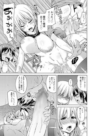 Canopri Comic 2011-07 Vol.9 hentai