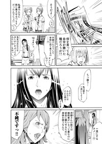 Canopri Comic 2011-07 Vol.9 hentai