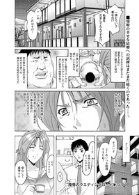 Canopri Comic 2011-07 Vol.9 hentai