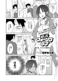 Canopri Comic 2011-07 Vol.9 hentai