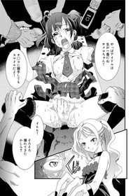 Canopri Comic 2011-08 Vol.10 hentai