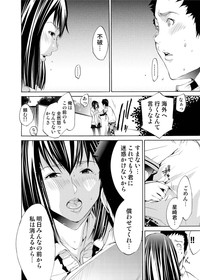 Canopri Comic 2011-08 Vol.10 hentai