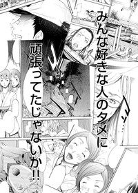 Canopri Comic 2011-08 Vol.10 hentai