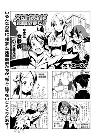 Canopri Comic 2011-09 Vol.11 hentai