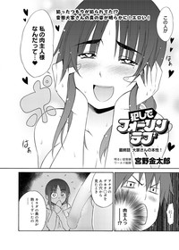 Canopri Comic 2011-09 Vol.11 hentai