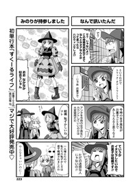 COMIC Penguin Club 2011-12 Vol.304 hentai