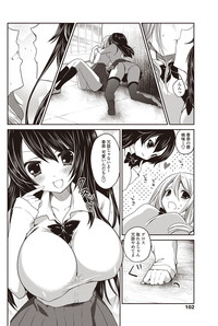 COMIC Penguin Club 2012-01 hentai