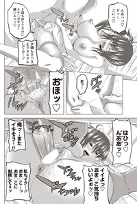 COMIC Penguin Club 2012-01 hentai