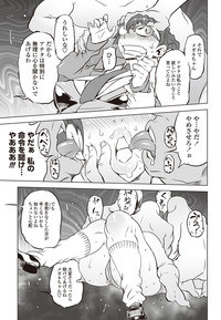 COMIC Penguin Club 2012-01 hentai