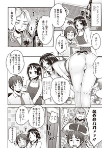 COMIC Penguin Club 2012-01 hentai