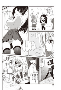 COMIC Penguin Club 2012-01 hentai