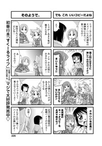 COMIC Penguin Club 2012-02 Vol.306 hentai