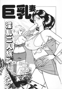 Hatsujou Fujin Etsuraku No Gogo hentai