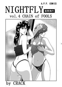 NIGHTFLY vol.4 CHAIN of FOOLS hentai