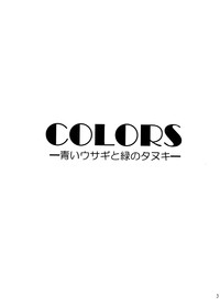 COLORS hentai