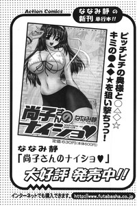 Action Pizazz Special 2007-09 hentai