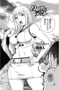 Jisatsu Otoko no TentCh.01-02 hentai