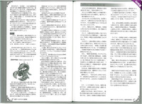 Mamono Musume Zukan World Guide II - Makai Shizen Kikou hentai
