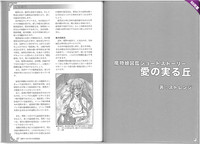 Mamono Musume Zukan World Guide II - Makai Shizen Kikou hentai